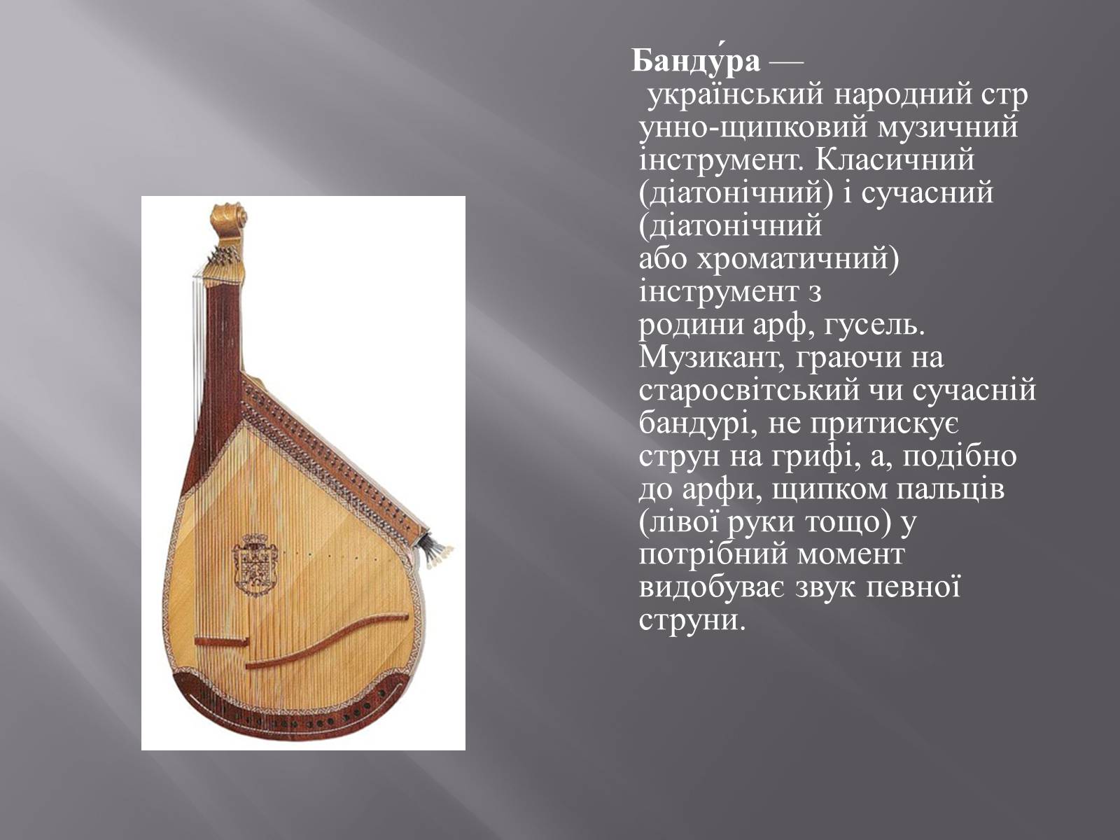 Презентація на тему «Музична культура Східних слов’ян» - Слайд #5 Презентація на тему «Музична культура Східних слов’ян» - Слайд #5