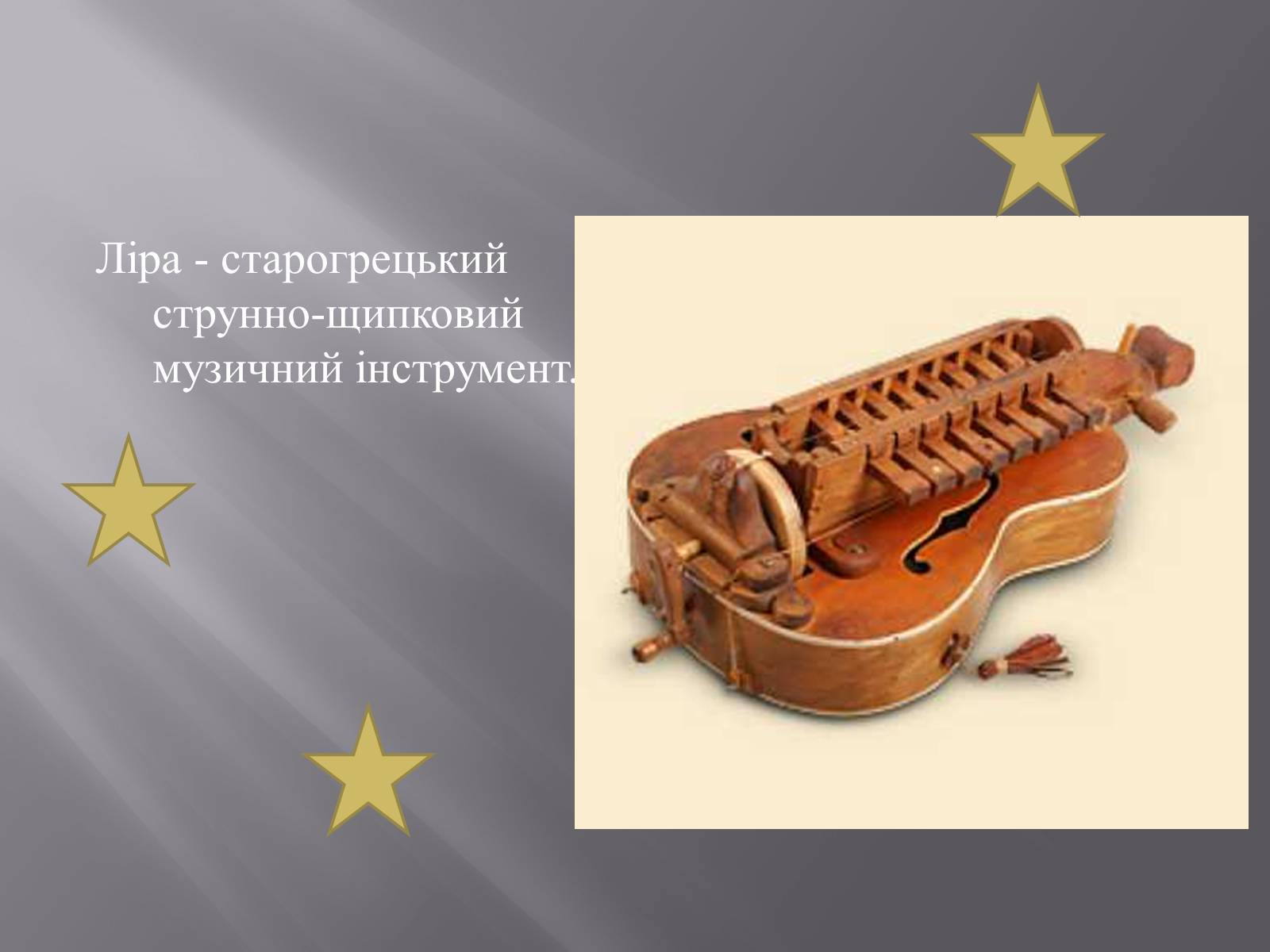Презентація на тему «Музична культура Східних слов’ян» - Слайд #6 Презентація на тему «Музична культура Східних слов’ян» - Слайд #6
