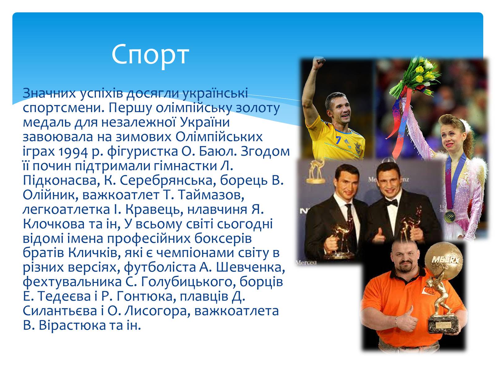 Презентація на тему «Українська культура» - Слайд #10 Презентація на тему «Українська культура» - Слайд #10