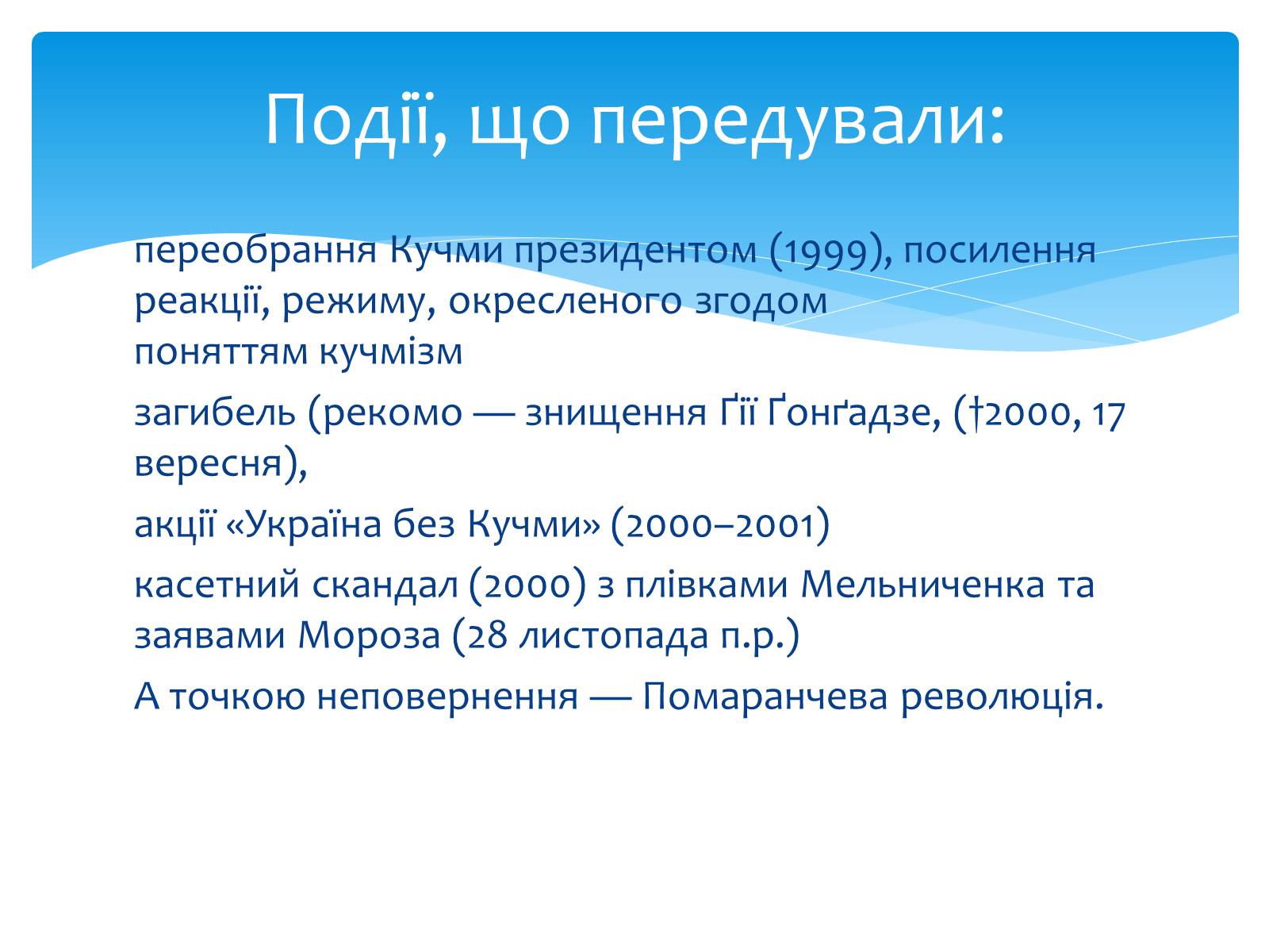 Презентація на тему «Українська культура» - Слайд #2 Презентація на тему «Українська культура» - Слайд #2
