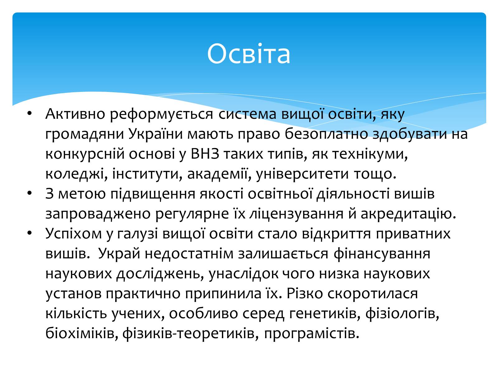 Презентація на тему «Українська культура» - Слайд #3 Презентація на тему «Українська культура» - Слайд #3