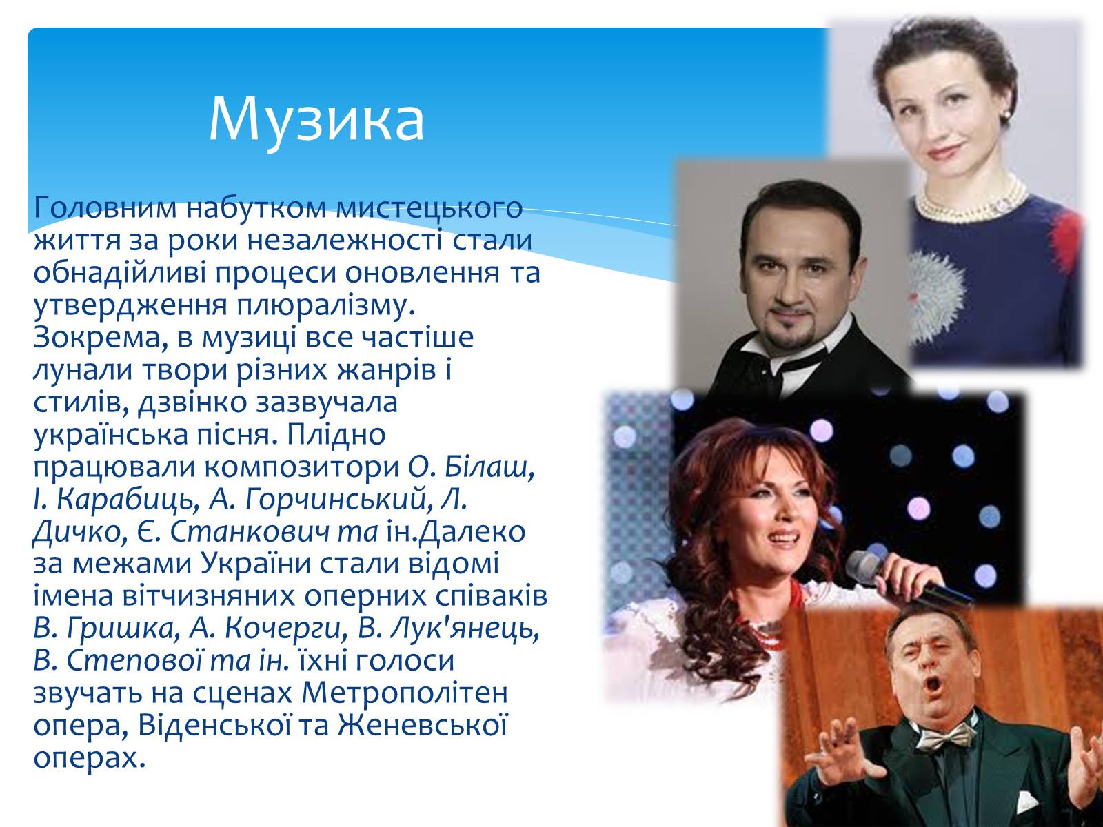 Презентація на тему «Українська культура» - Слайд #5 Презентація на тему «Українська культура» - Слайд #5