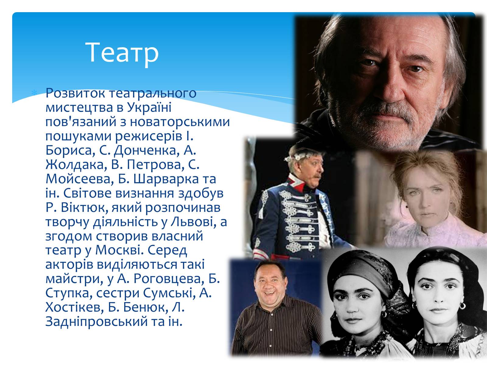 Презентація на тему «Українська культура» - Слайд #6 Презентація на тему «Українська культура» - Слайд #6
