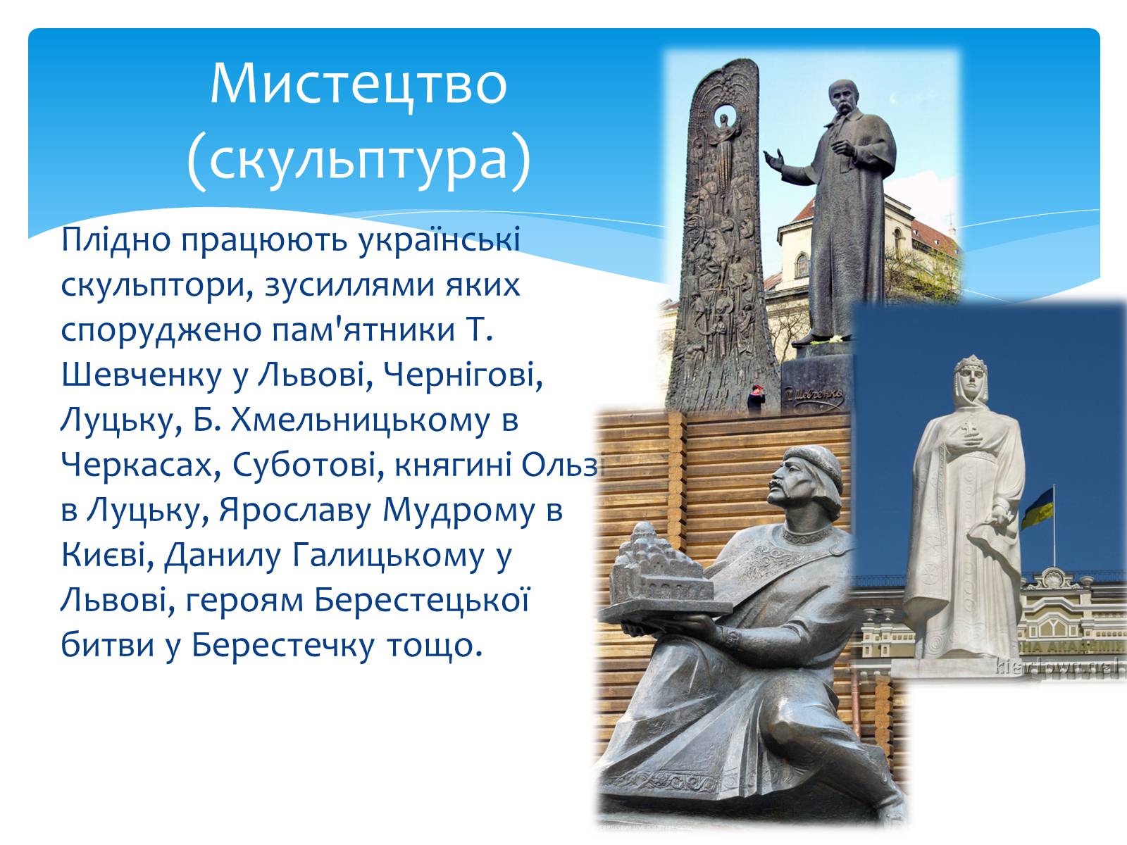 Презентація на тему «Українська культура» - Слайд #9 Презентація на тему «Українська культура» - Слайд #9