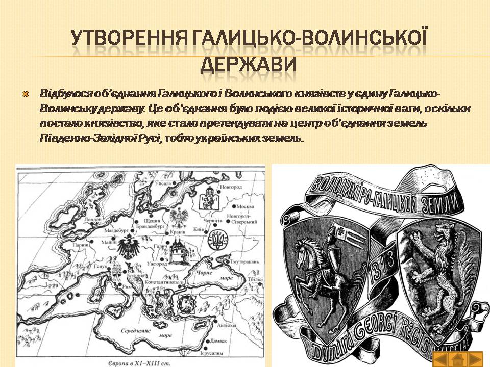 Презентація на тему «Історія України» (варіант 1) - Слайд #11 Презентація на тему «Історія України» (варіант 1) - Слайд #11