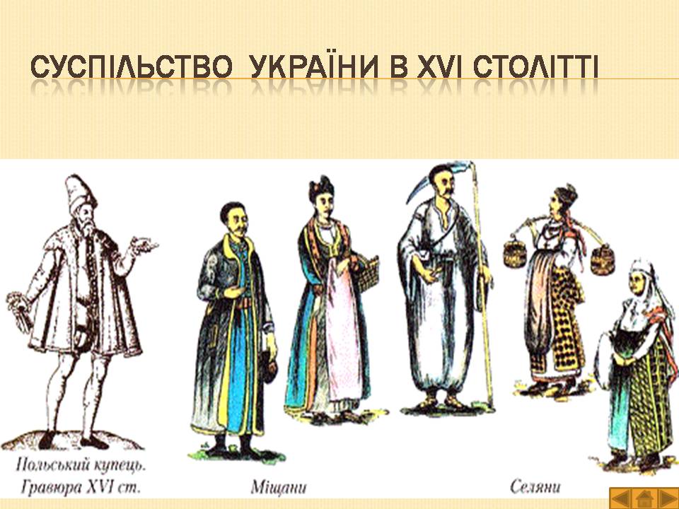 Презентація на тему «Історія України» (варіант 1) - Слайд #16 Презентація на тему «Історія України» (варіант 1) - Слайд #16