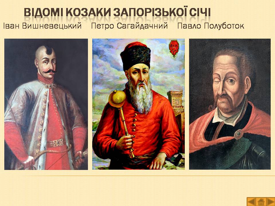 Презентація на тему «Історія України» (варіант 1) - Слайд #19 Презентація на тему «Історія України» (варіант 1) - Слайд #19