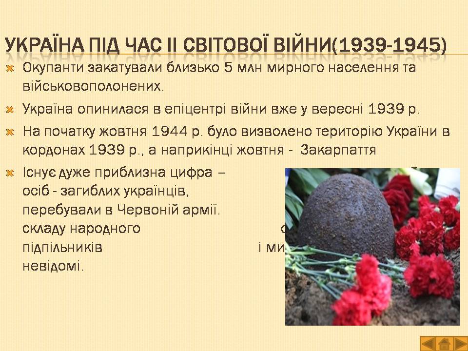 Презентація на тему «Історія України» (варіант 1) - Слайд #21 Презентація на тему «Історія України» (варіант 1) - Слайд #21