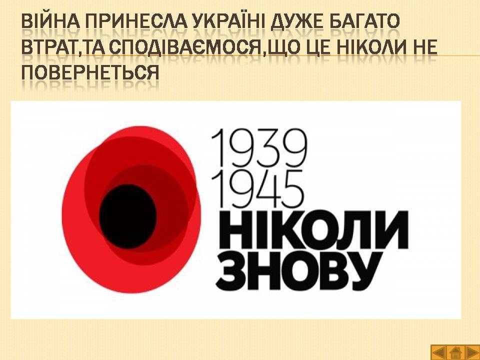 Презентація на тему «Історія України» (варіант 1) - Слайд #24 Презентація на тему «Історія України» (варіант 1) - Слайд #24