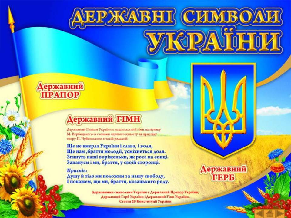 Презентація на тему «Історія України» (варіант 1) - Слайд #28 Презентація на тему «Історія України» (варіант 1) - Слайд #28