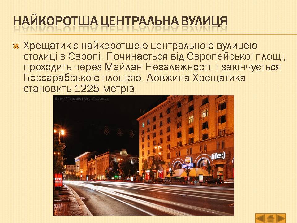 Презентація на тему «Історія України» (варіант 1) - Слайд #31 Презентація на тему «Історія України» (варіант 1) - Слайд #31