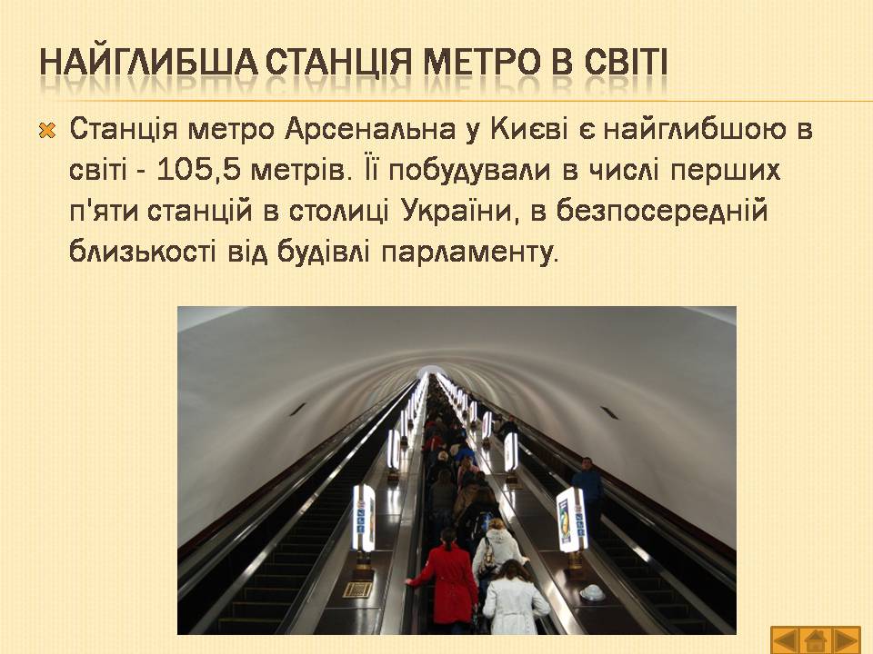Презентація на тему «Історія України» (варіант 1) - Слайд #32 Презентація на тему «Історія України» (варіант 1) - Слайд #32