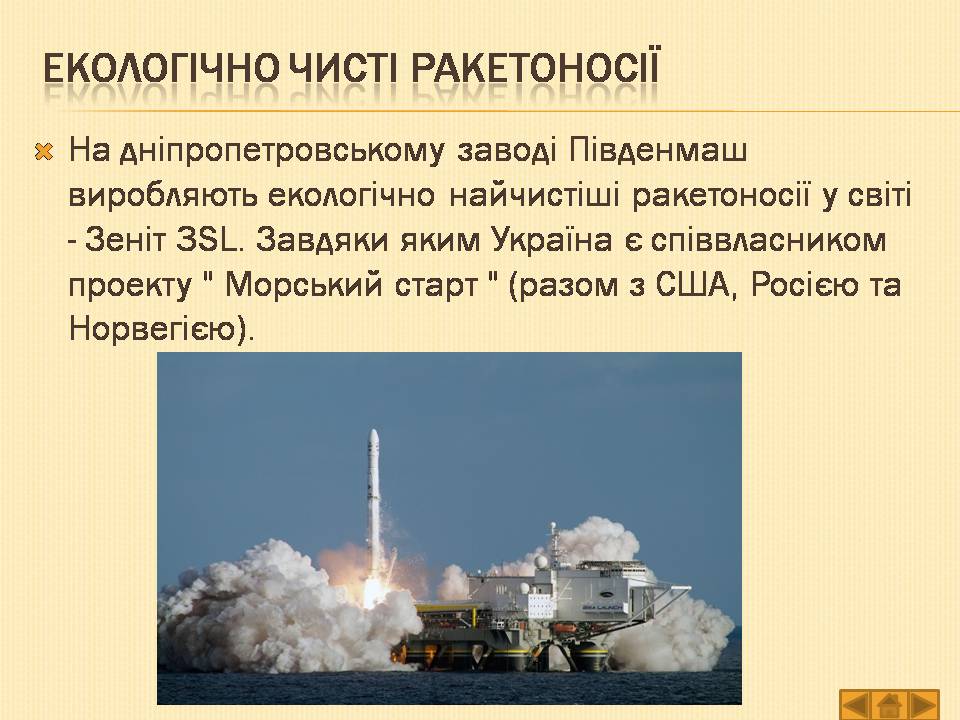 Презентація на тему «Історія України» (варіант 1) - Слайд #33 Презентація на тему «Історія України» (варіант 1) - Слайд #33
