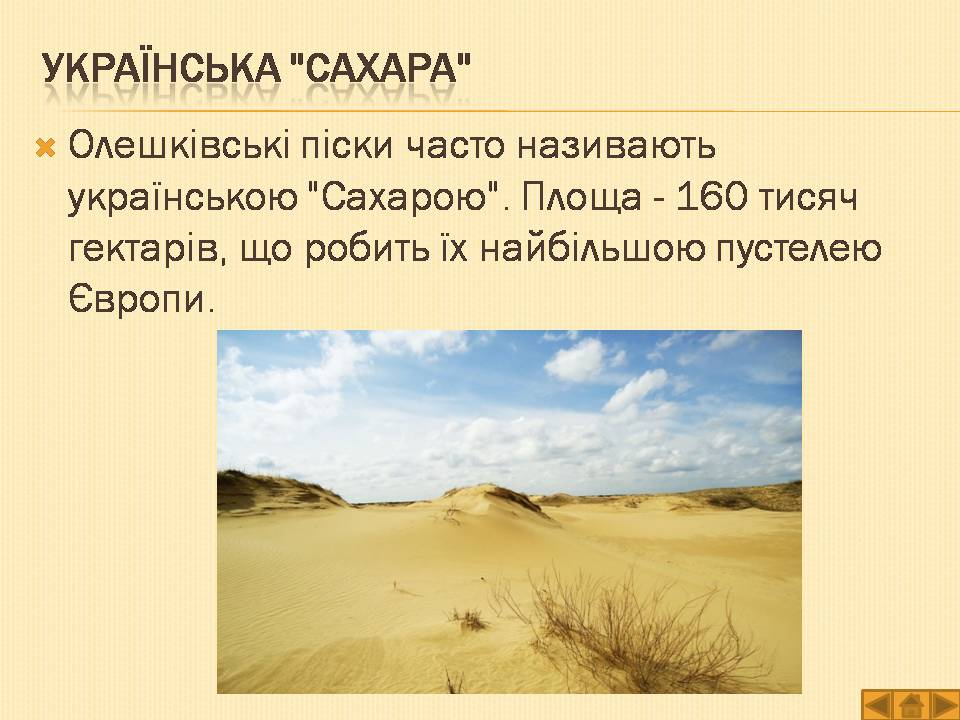 Презентація на тему «Історія України» (варіант 1) - Слайд #34 Презентація на тему «Історія України» (варіант 1) - Слайд #34