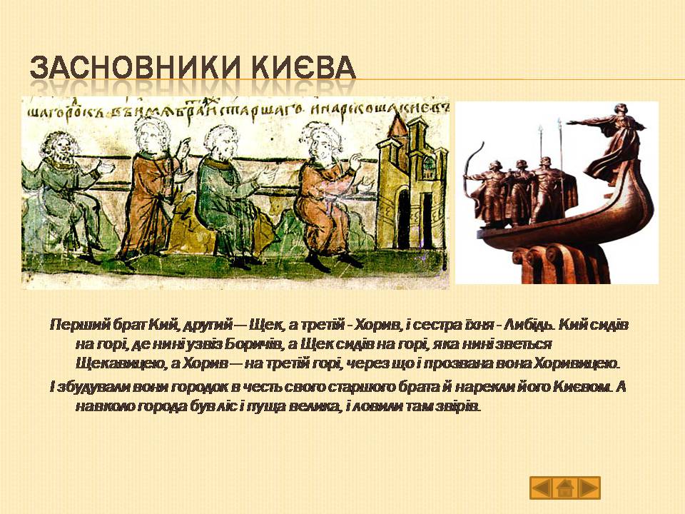 Презентація на тему «Історія України» (варіант 1) - Слайд #5 Презентація на тему «Історія України» (варіант 1) - Слайд #5