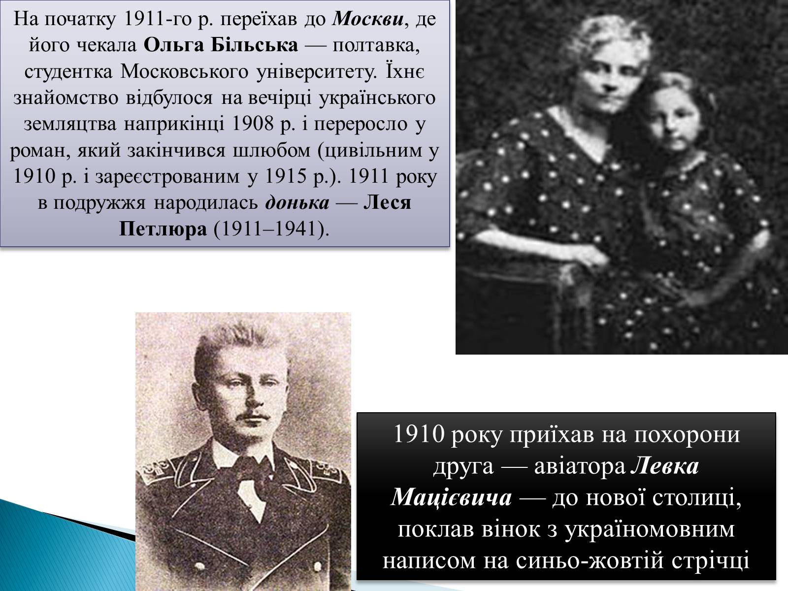 Презентація на тему «Петлюра Симон Васильович» (варіант 2) - Слайд #10 Презентація на тему «Петлюра Симон Васильович» (варіант 2) - Слайд #10