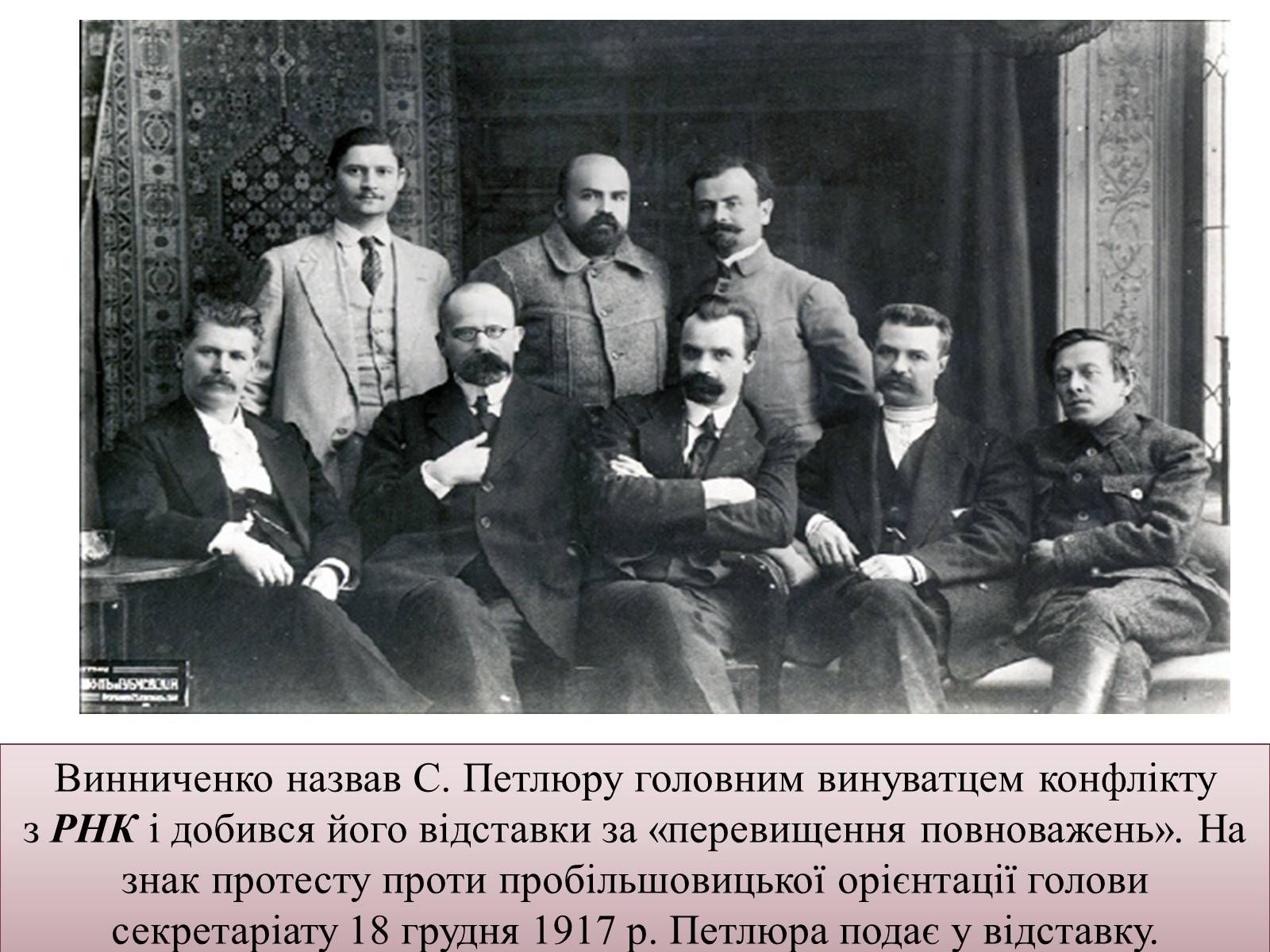 Презентація на тему «Петлюра Симон Васильович» (варіант 2) - Слайд #14 Презентація на тему «Петлюра Симон Васильович» (варіант 2) - Слайд #14