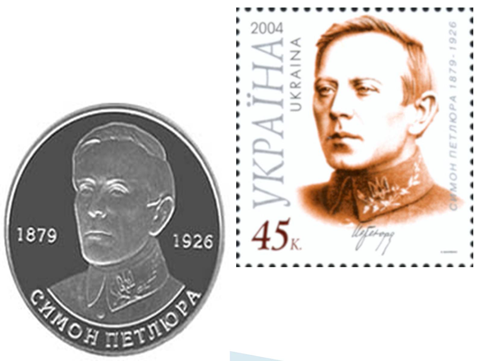 Презентація на тему «Петлюра Симон Васильович» (варіант 2) - Слайд #20 Презентація на тему «Петлюра Симон Васильович» (варіант 2) - Слайд #20