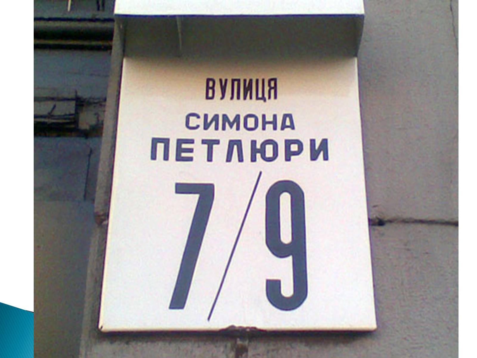 Презентація на тему «Петлюра Симон Васильович» (варіант 2) - Слайд #22 Презентація на тему «Петлюра Симон Васильович» (варіант 2) - Слайд #22