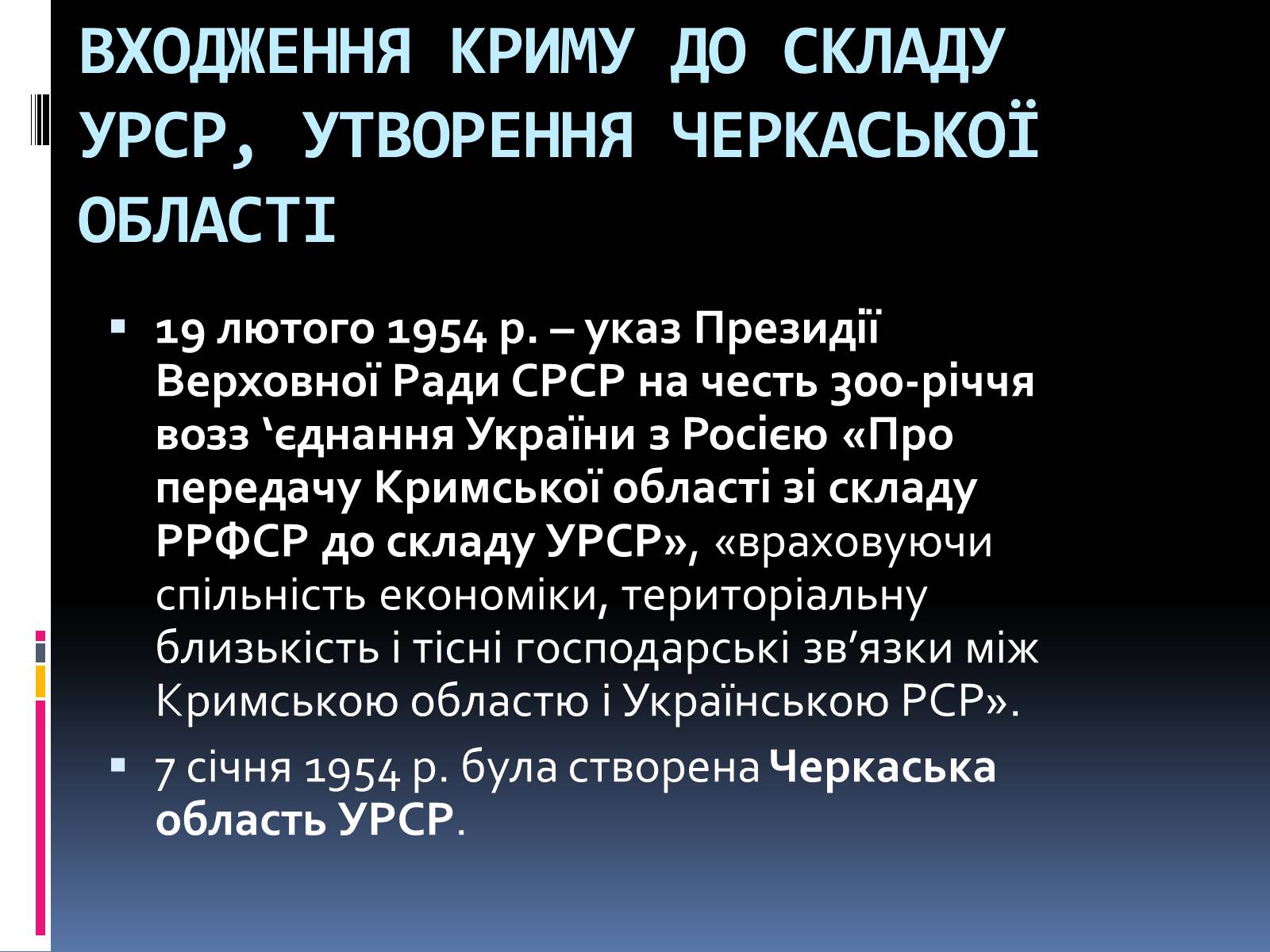 Презентація на тему «Хрущовська відлига» (варіант 1) - Слайд #10 Презентація на тему «Хрущовська відлига» (варіант 1) - Слайд #10