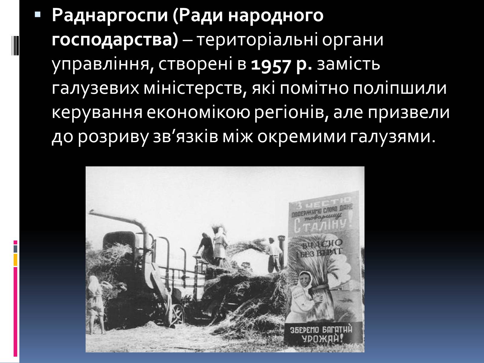 Презентація на тему «Хрущовська відлига» (варіант 1) - Слайд #24 Презентація на тему «Хрущовська відлига» (варіант 1) - Слайд #24