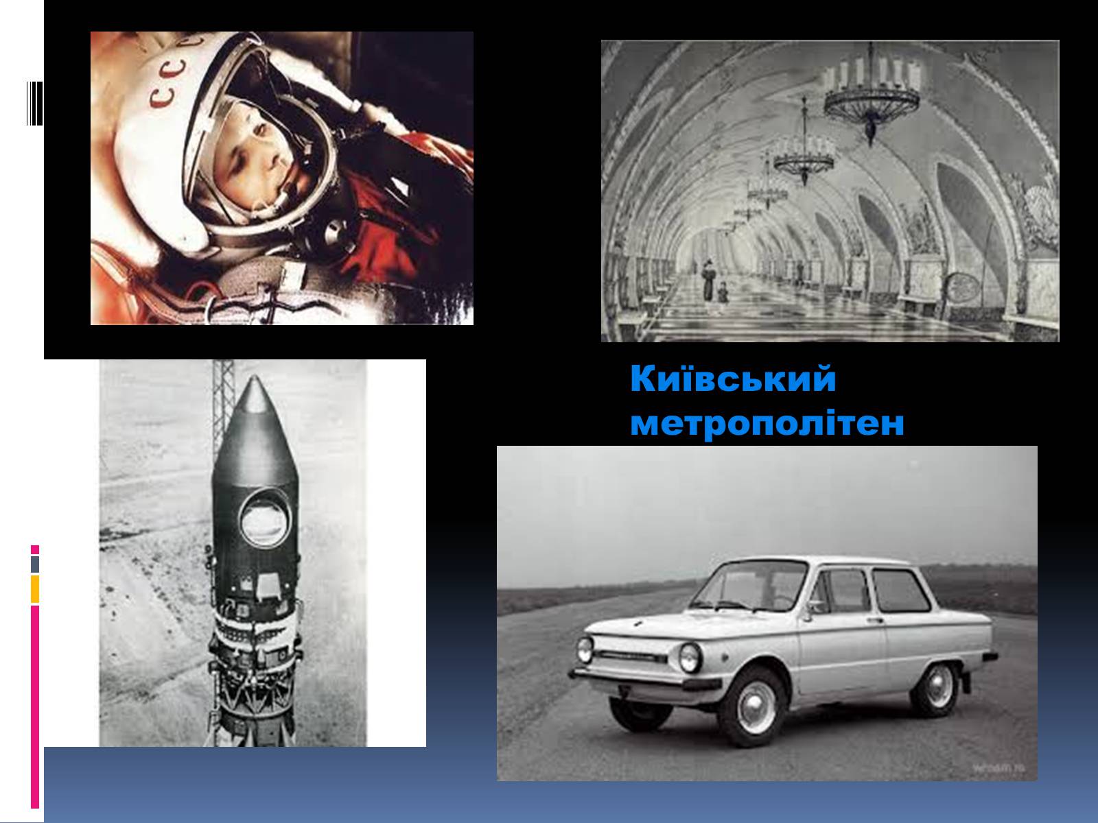 Презентація на тему «Хрущовська відлига» (варіант 1) - Слайд #27 Презентація на тему «Хрущовська відлига» (варіант 1) - Слайд #27