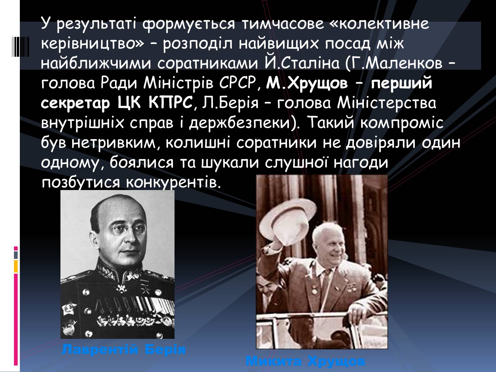 Презентація на тему «Хрущовська відлига» (варіант 1) - Слайд #3 Презентація на тему «Хрущовська відлига» (варіант 1) - Слайд #3