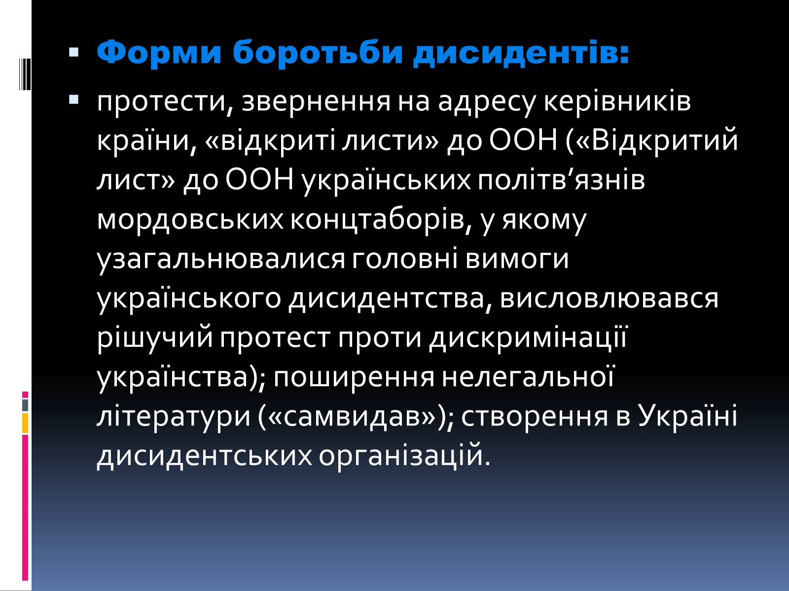 Презентація на тему «Хрущовська відлига» (варіант 1) - Слайд #37 Презентація на тему «Хрущовська відлига» (варіант 1) - Слайд #37