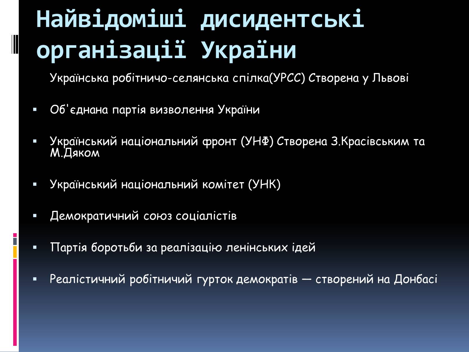 Презентація на тему «Хрущовська відлига» (варіант 1) - Слайд #38 Презентація на тему «Хрущовська відлига» (варіант 1) - Слайд #38
