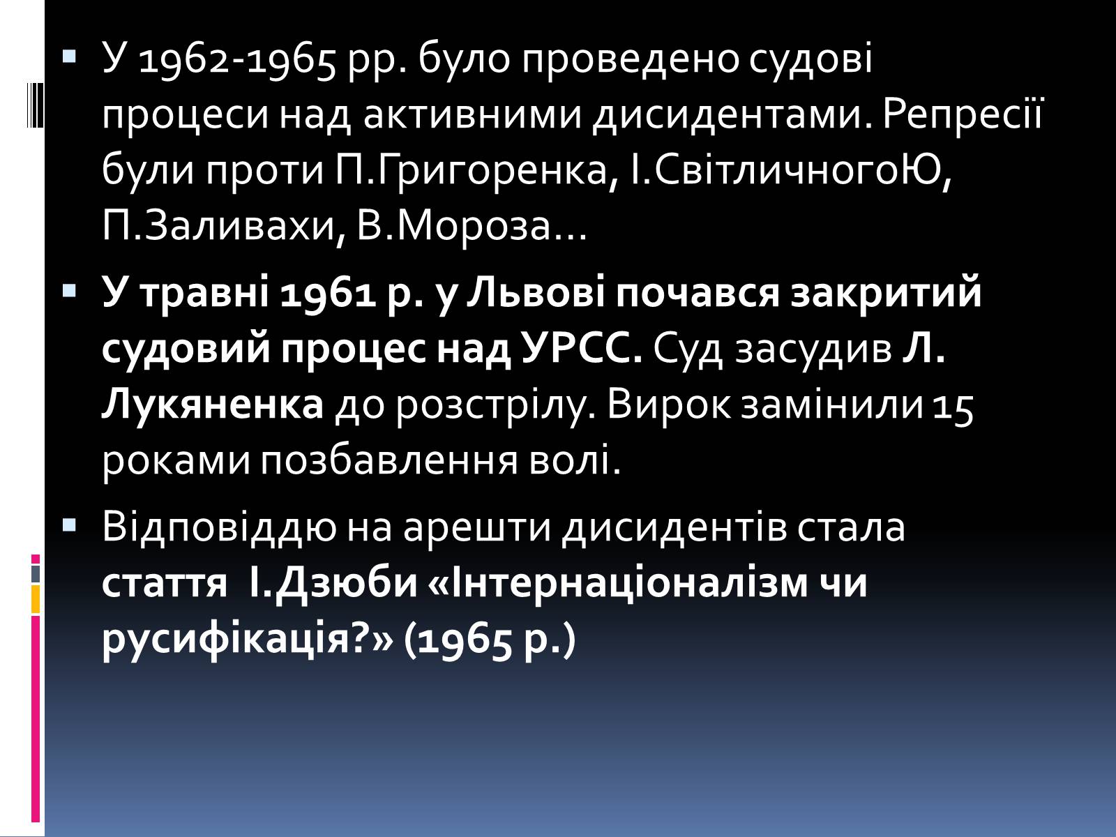 Презентація на тему «Хрущовська відлига» (варіант 1) - Слайд #39 Презентація на тему «Хрущовська відлига» (варіант 1) - Слайд #39
