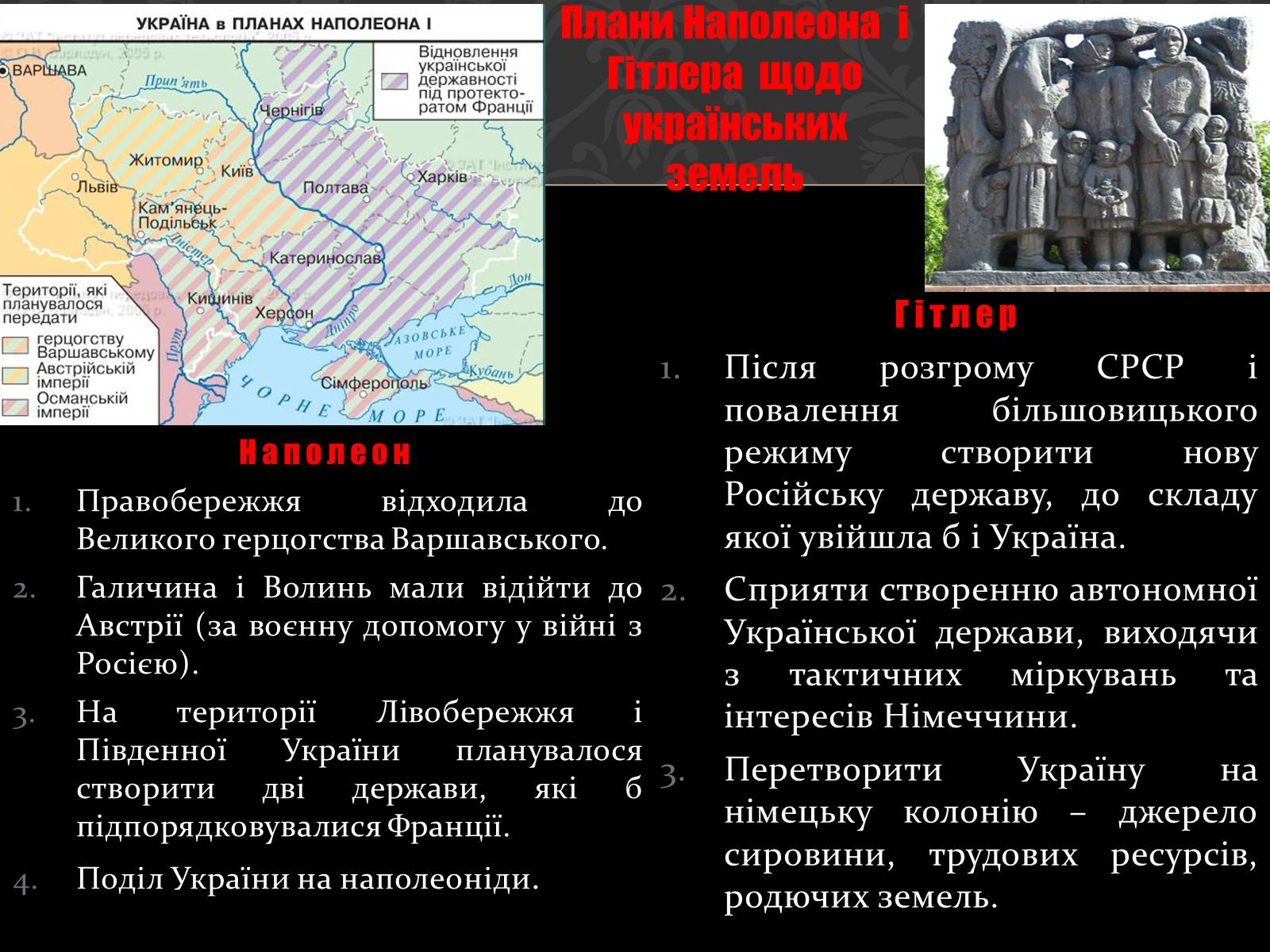 Презентація на тему «Україна в вітчизняних війнах 1812 і 1941-1945 р» - Слайд #6 Презентація на тему «Україна в вітчизняних війнах 1812 і 1941-1945 р» - Слайд #6
