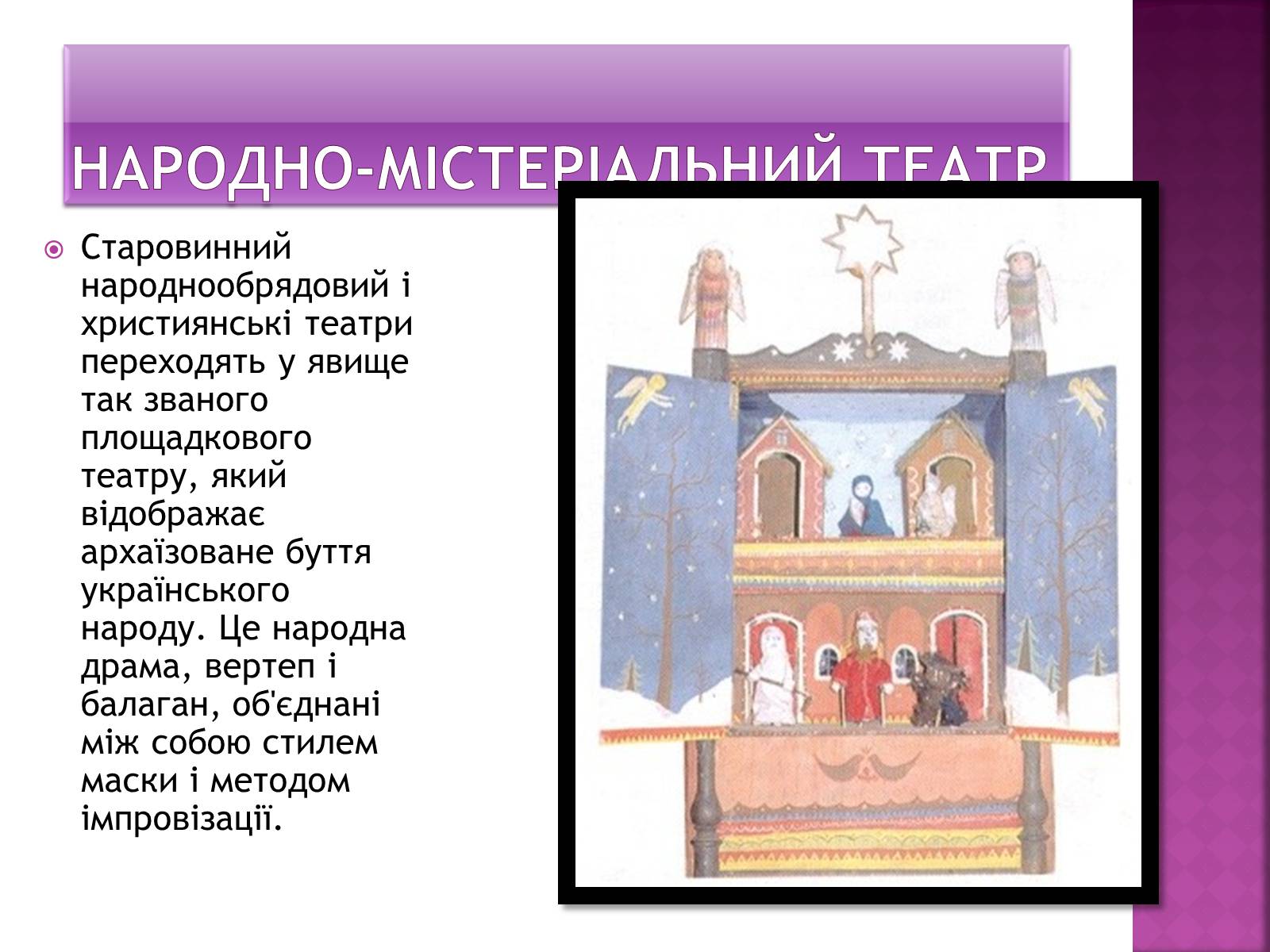Презентація на тему «Музична культура Київської Русі» (варіант 2) - Слайд #17 Презентація на тему «Музична культура Київської Русі» (варіант 2) - Слайд #17