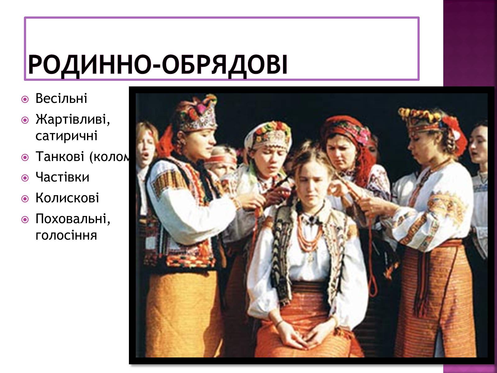 Презентація на тему «Музична культура Київської Русі» (варіант 2) - Слайд #22 Презентація на тему «Музична культура Київської Русі» (варіант 2) - Слайд #22