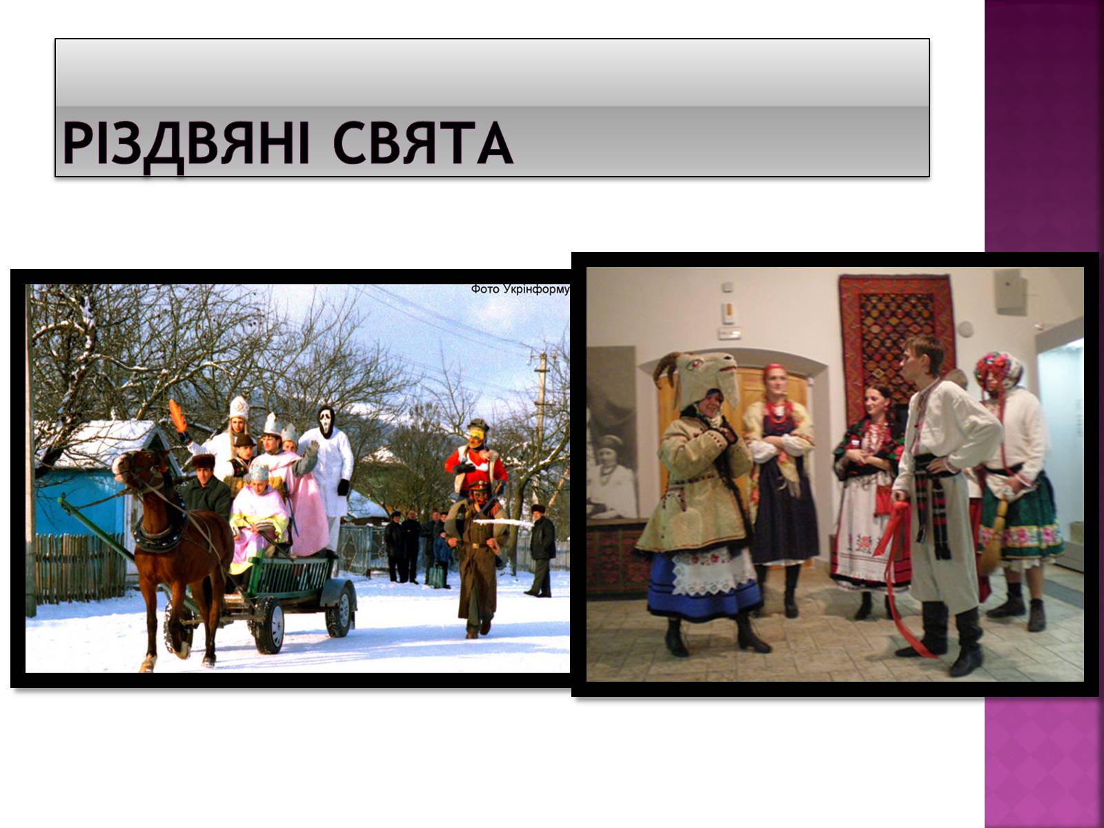 Презентація на тему «Музична культура Київської Русі» (варіант 2) - Слайд #23 Презентація на тему «Музична культура Київської Русі» (варіант 2) - Слайд #23