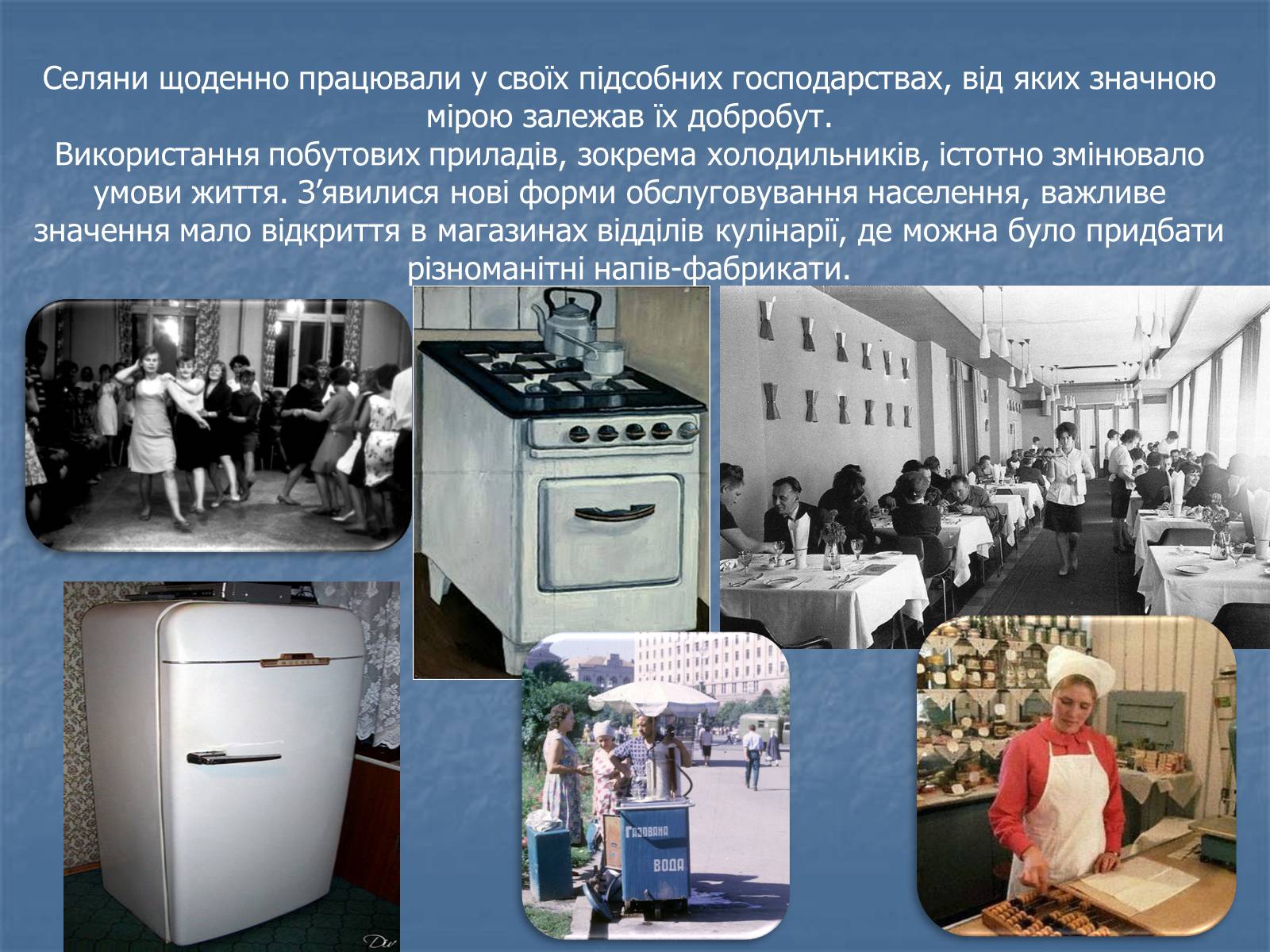 Презентація на тему «Аналіз соціального розвитку в УРСР» - Слайд #6 Презентація на тему «Аналіз соціального розвитку в УРСР» - Слайд #6