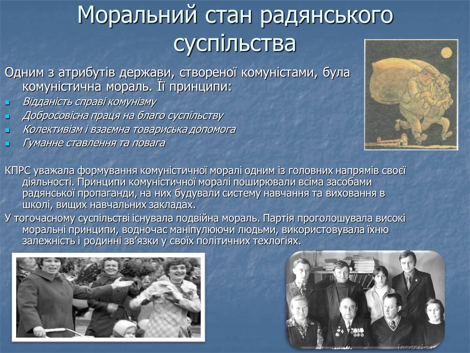 Презентація на тему «Аналіз соціального розвитку в УРСР» - Слайд #7 Презентація на тему «Аналіз соціального розвитку в УРСР» - Слайд #7