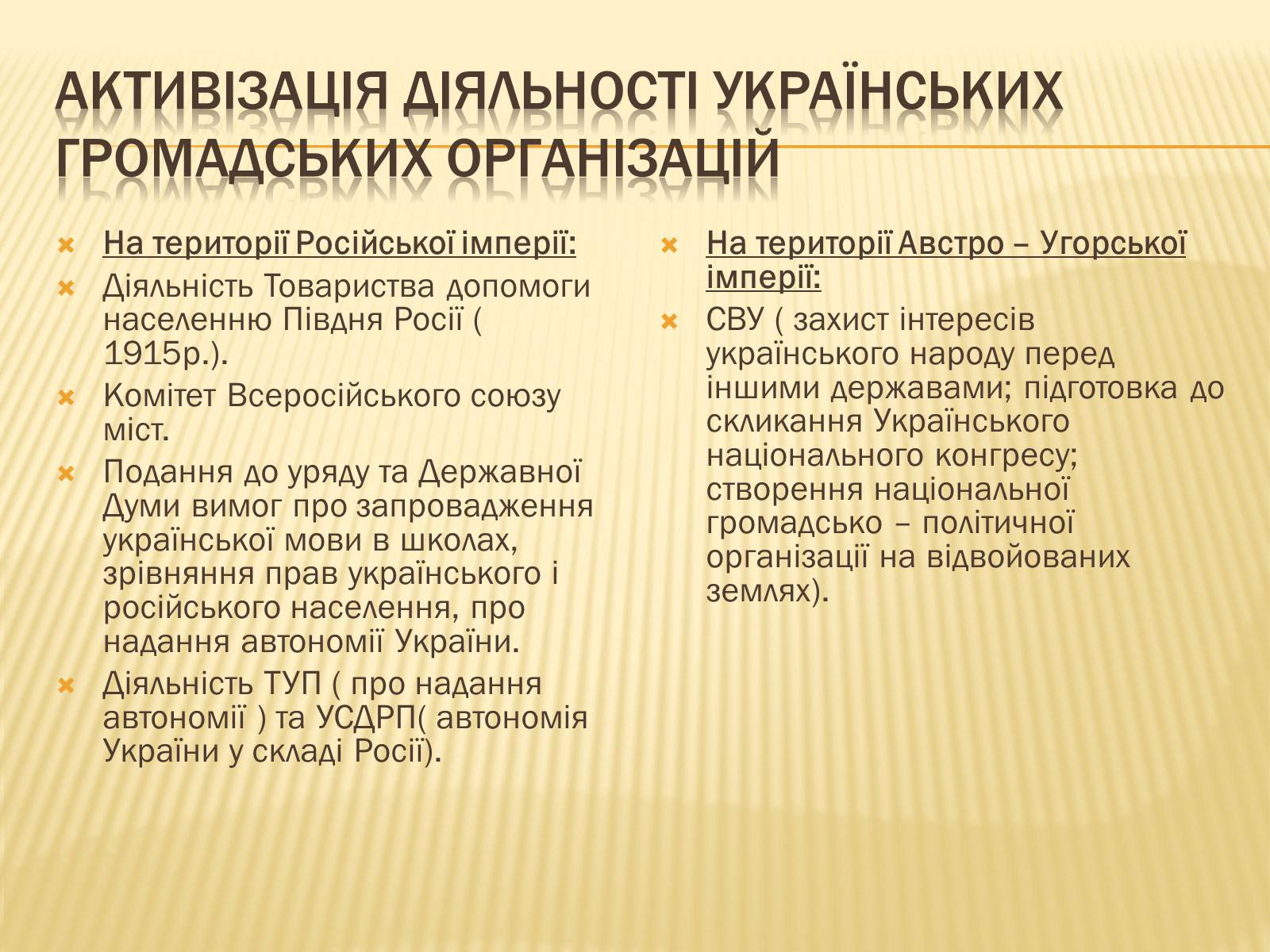 Презентація на тему «Воєнні дії на території України в 1915-1917 роках» - Слайд #15 Презентація на тему «Воєнні дії на території України в 1915-1917 роках» - Слайд #15
