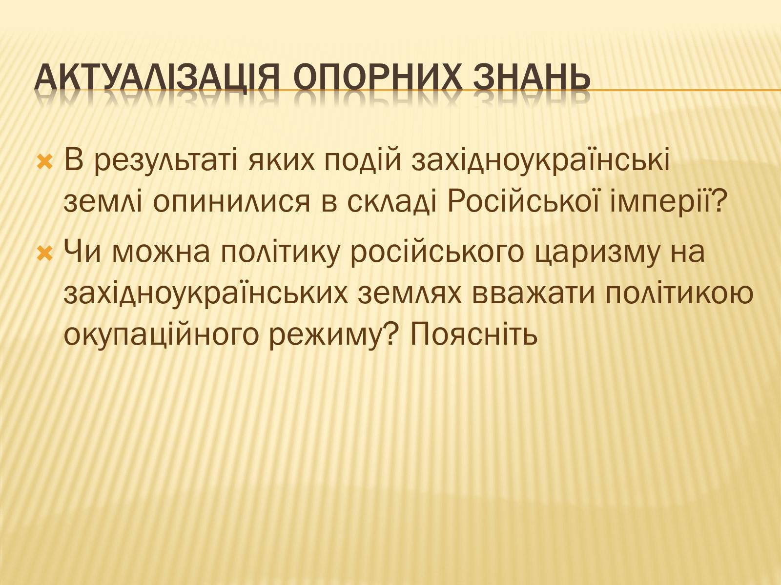 Презентація на тему «Воєнні дії на території України в 1915-1917 роках» - Слайд #6 Презентація на тему «Воєнні дії на території України в 1915-1917 роках» - Слайд #6