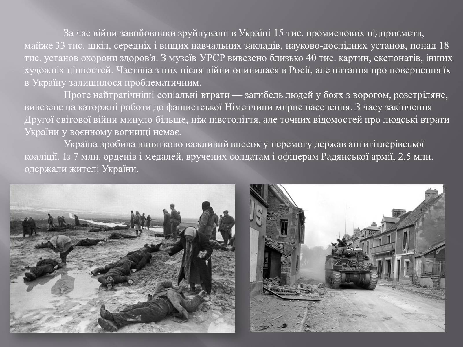 Презентація на тему «Війна» - Слайд #19 Презентація на тему «Війна» - Слайд #19