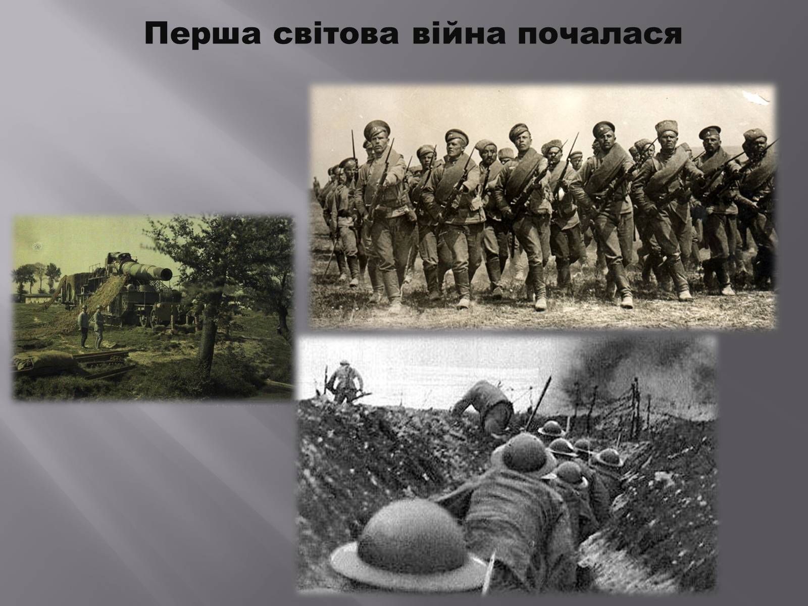Презентація на тему «Війна» - Слайд #8 Презентація на тему «Війна» - Слайд #8