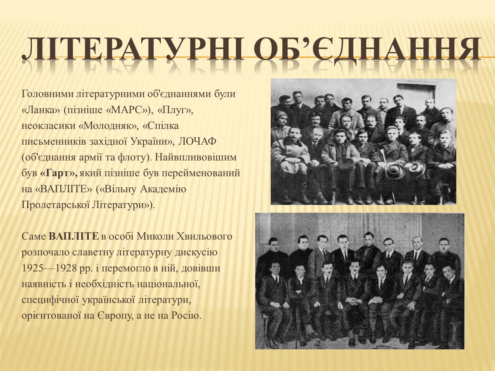 Презентація на тему «Розстріляне відродження» (варіант 2) - Слайд #4