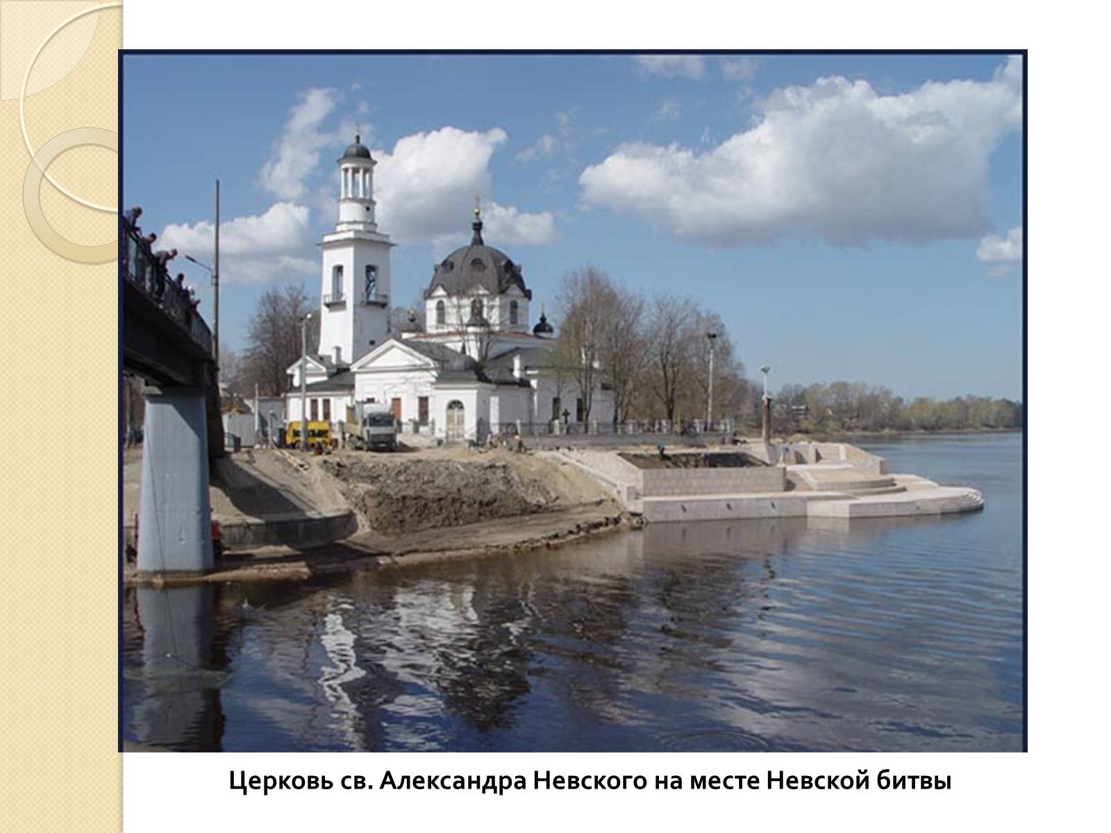 Презентація на тему «Борьба Руси с нашествием с Запада» - Слайд #13 Презентація на тему «Борьба Руси с нашествием с Запада» - Слайд #13