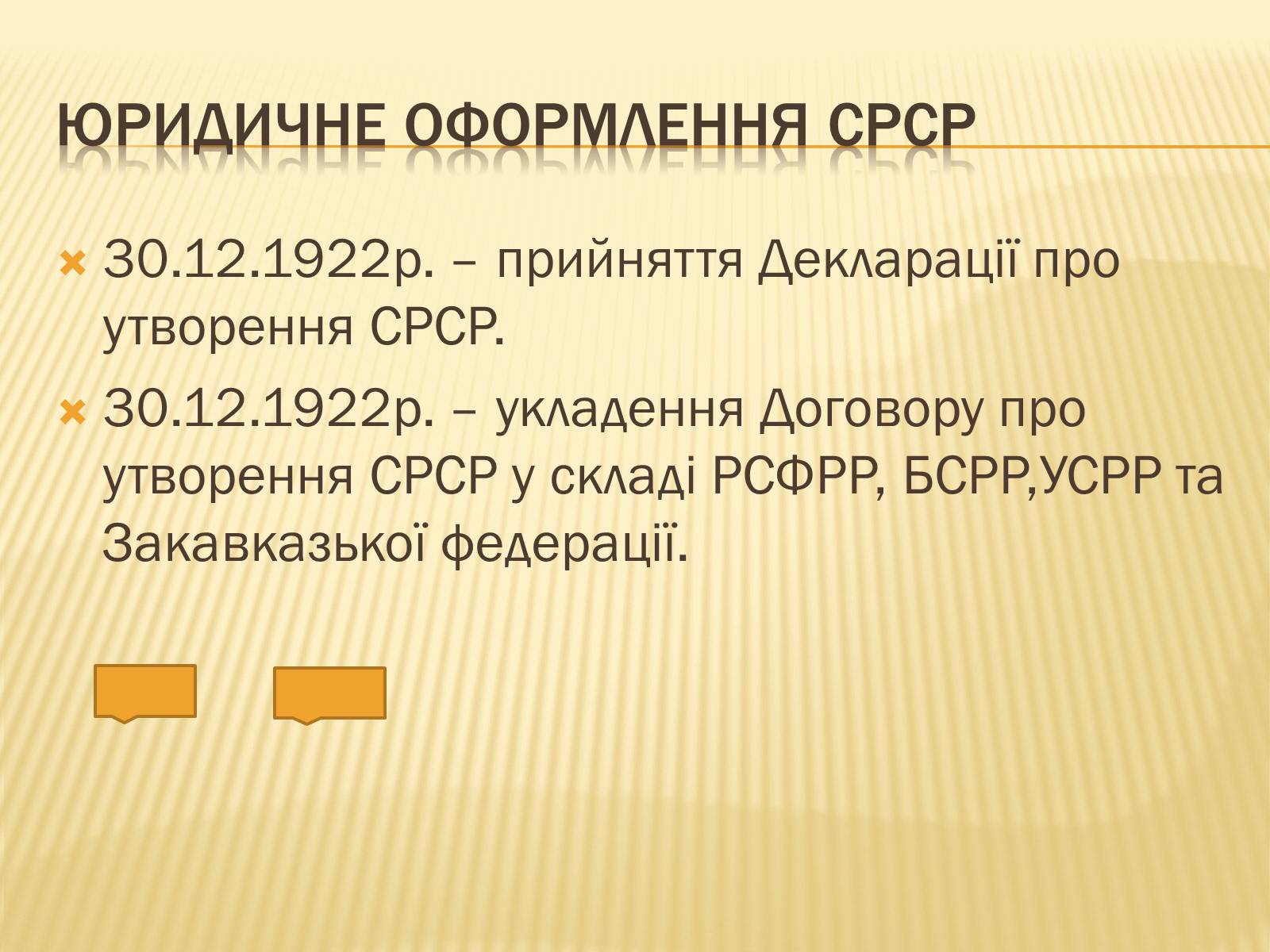 Презентація на тему «Внутрішнє і міжнародне становище України» - Слайд #14 Презентація на тему «Внутрішнє і міжнародне становище України» - Слайд #14