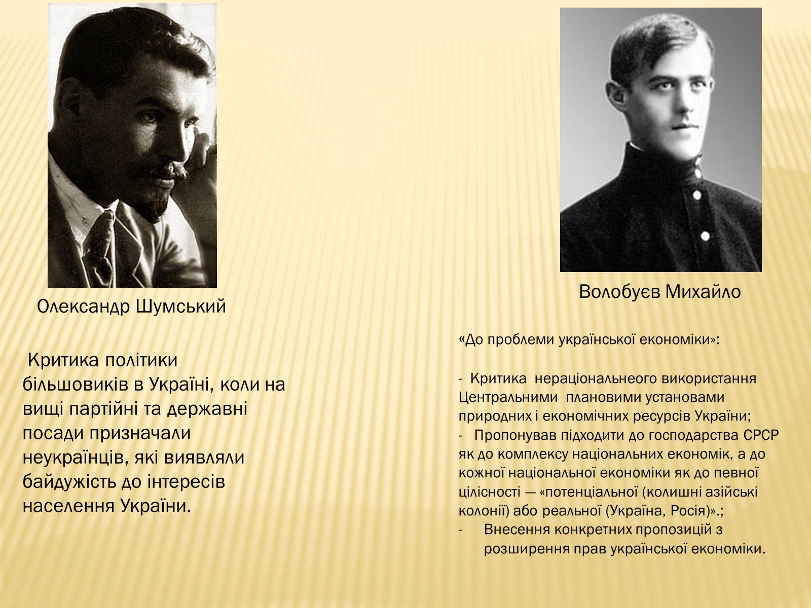 Презентація на тему «Внутрішнє і міжнародне становище України» - Слайд #17 Презентація на тему «Внутрішнє і міжнародне становище України» - Слайд #17