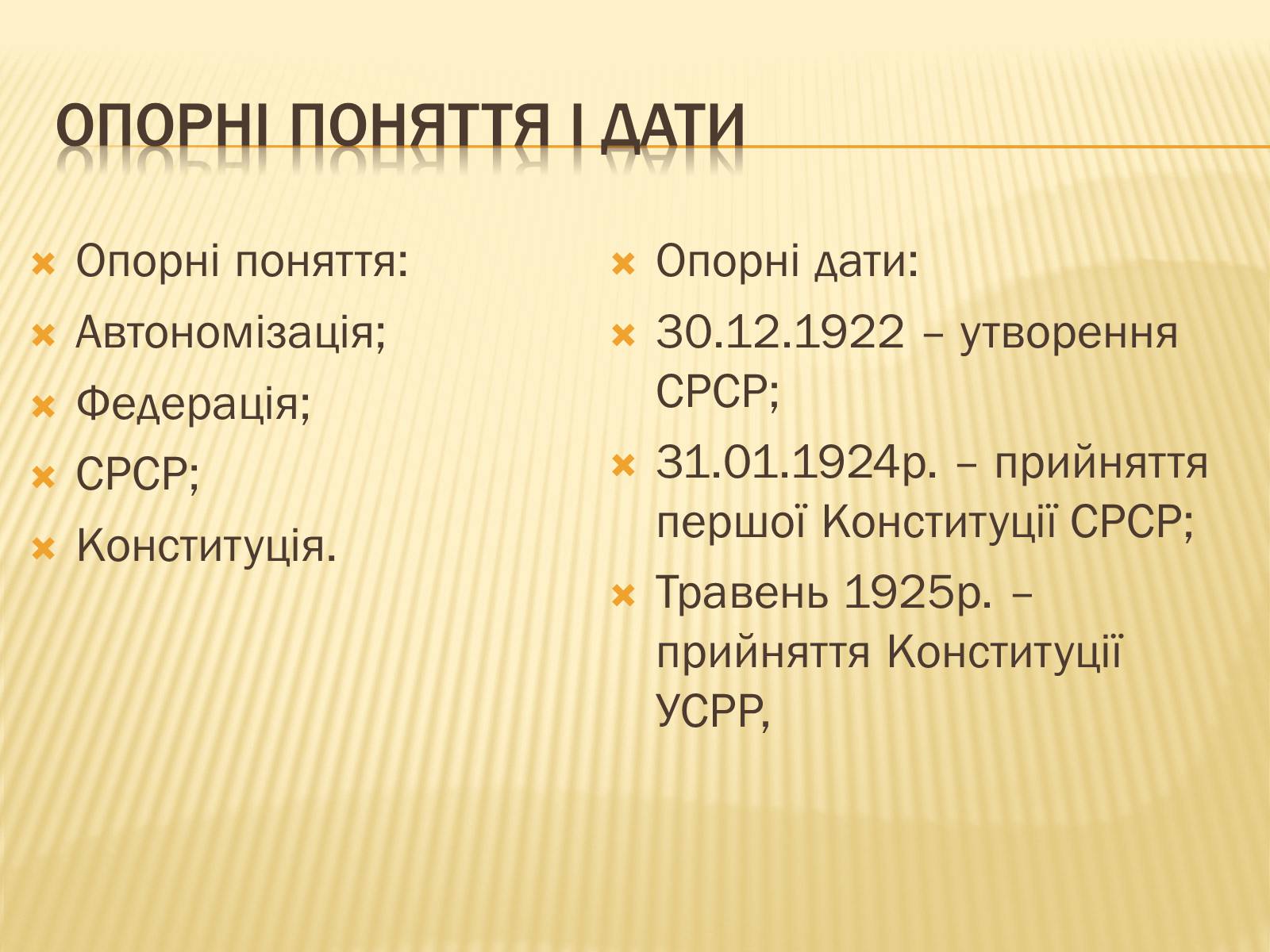 Презентація на тему «Внутрішнє і міжнародне становище України» - Слайд #4 Презентація на тему «Внутрішнє і міжнародне становище України» - Слайд #4