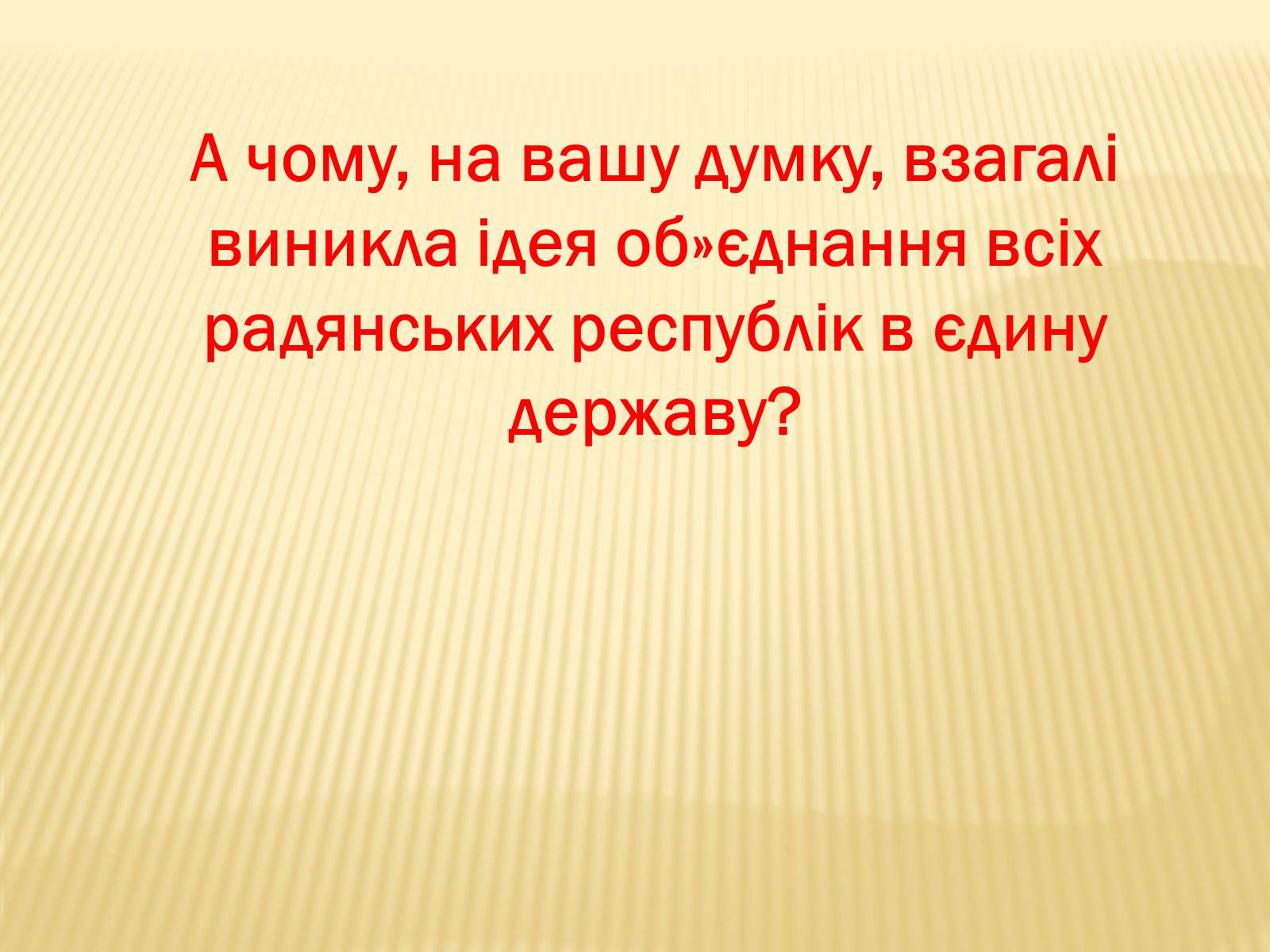 Презентація на тему «Внутрішнє і міжнародне становище України» - Слайд #9 Презентація на тему «Внутрішнє і міжнародне становище України» - Слайд #9