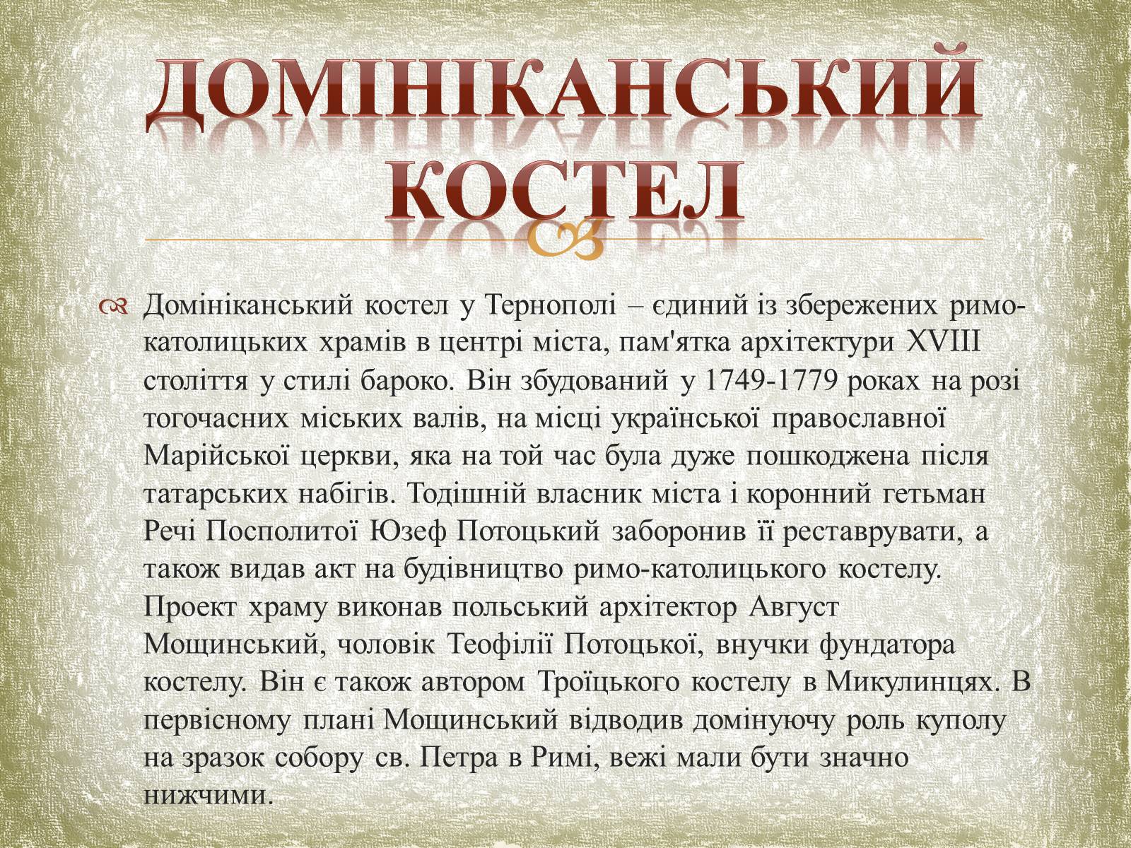 Презентація на тему «Почаївська лавра» (варіант 1) - Слайд #11 Презентація на тему «Почаївська лавра» (варіант 1) - Слайд #11
