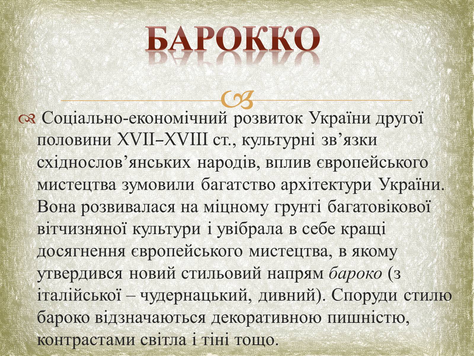 Презентація на тему «Почаївська лавра» (варіант 1) - Слайд #2 Презентація на тему «Почаївська лавра» (варіант 1) - Слайд #2