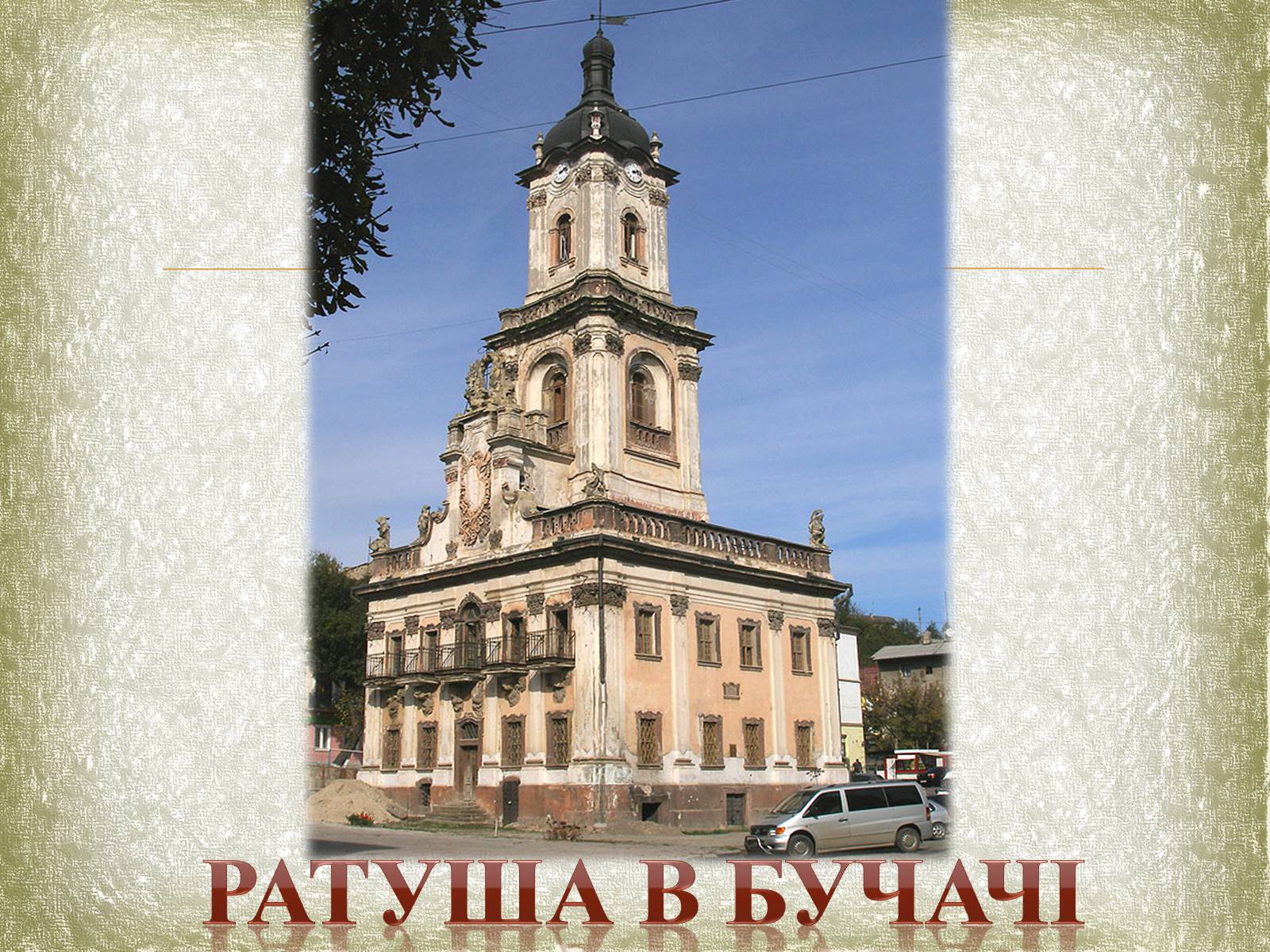 Презентація на тему «Почаївська лавра» (варіант 1) - Слайд #4 Презентація на тему «Почаївська лавра» (варіант 1) - Слайд #4