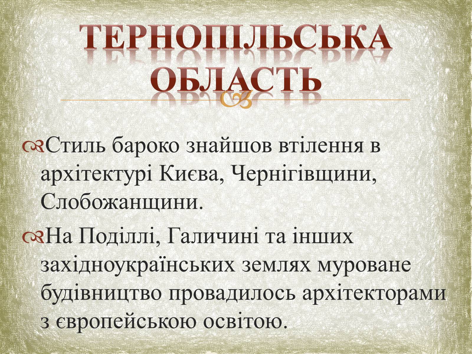Презентація на тему «Почаївська лавра» (варіант 1) - Слайд #5 Презентація на тему «Почаївська лавра» (варіант 1) - Слайд #5